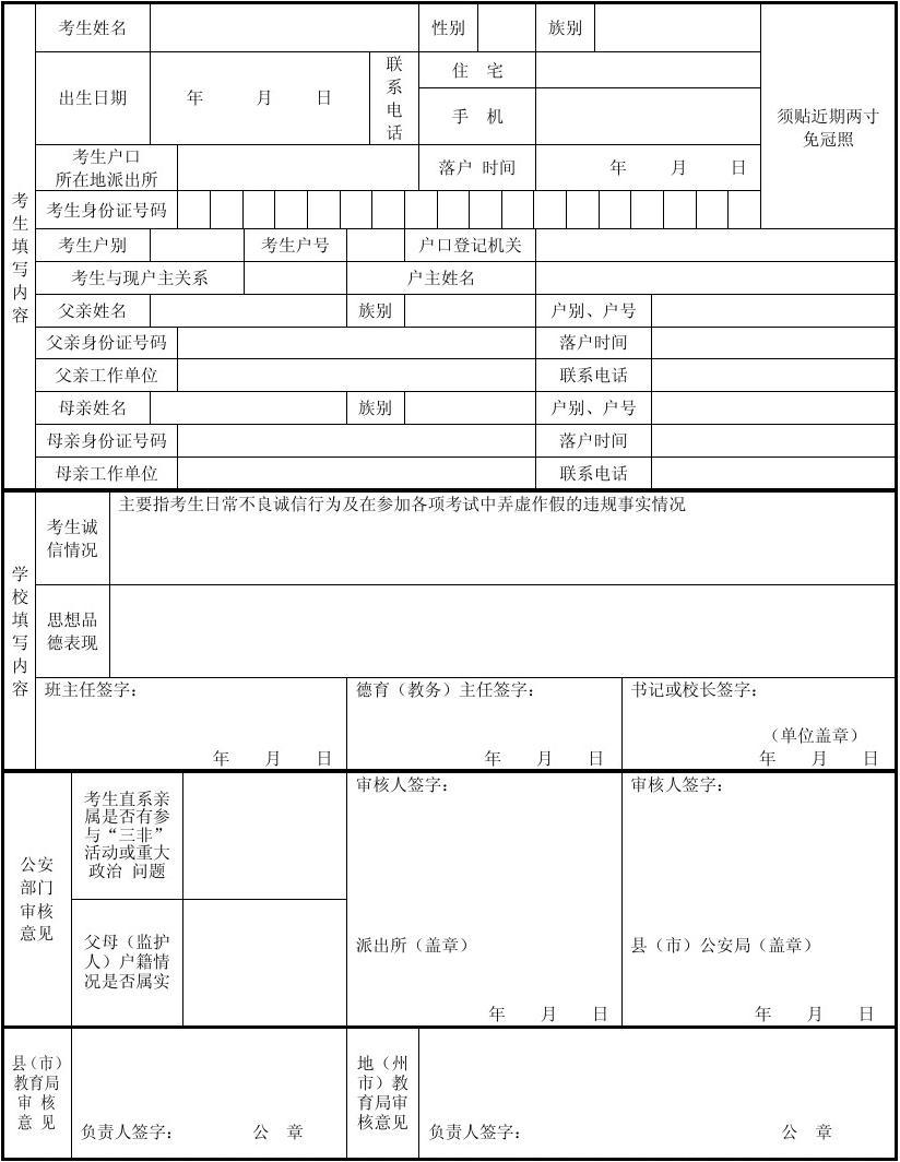 2024年安徽高考時間_安徽高考時間_2023年安徽高考時間