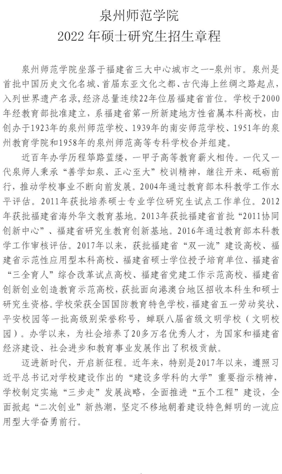 河北的大學研究生_2023河北大學研究生招生最新要求_河北各大學研究生招生人數