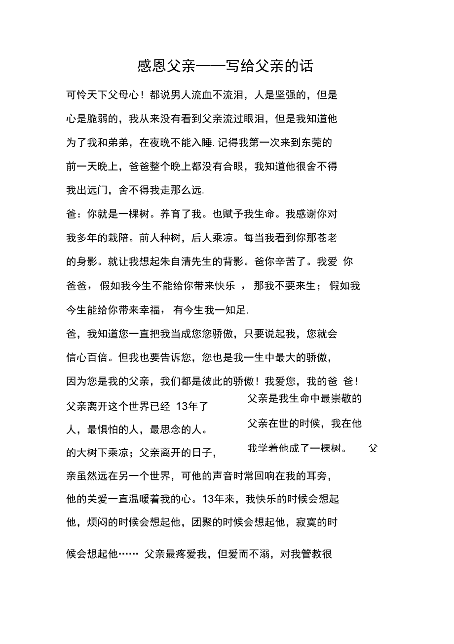 感恩母親500字作文大全_感恩母親優(yōu)秀作文500字_感恩母親作文500字