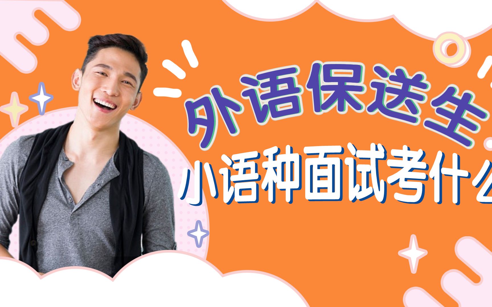 北京全國英語等級考試_北京學生英語水平_北京英語水平考試