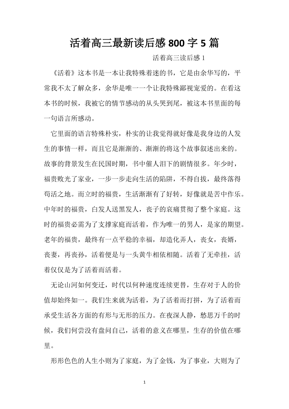 五年級(jí)讀后感范文_五年級(jí)讀后感范文_五年級(jí)讀后感范文