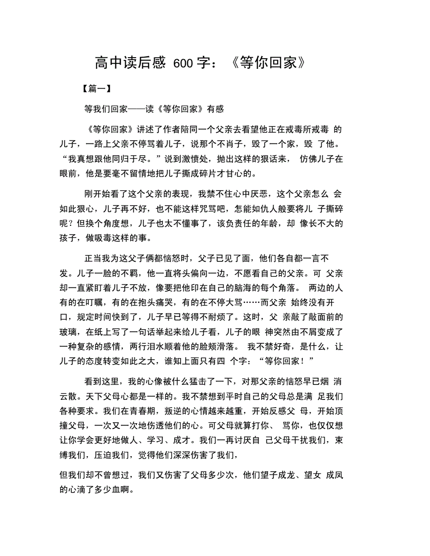 五年級(jí)讀后感范文_五年級(jí)讀后感范文_五年級(jí)讀后感范文
