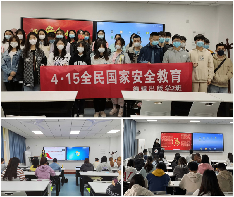 國家安全教育日主題班會_班會主題國家安全教育日_國家安全教育活動主題班會