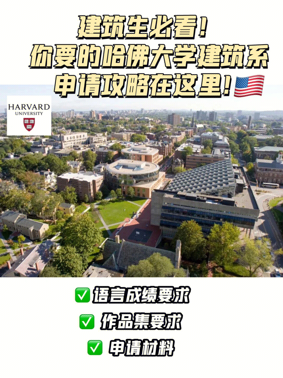2023耶魯大學官網最新要求_耶魯大學報名_耶魯大學留學條件