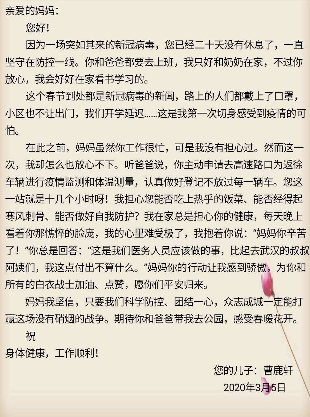 感恩母親的書信作文500字_書信感恩作文母親怎么寫_感恩母親的書信作文