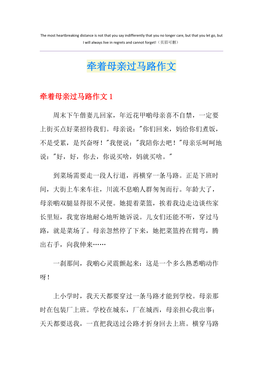 感恩母親的書信作文500字_感恩母親的書信作文_書信感恩作文母親怎么寫