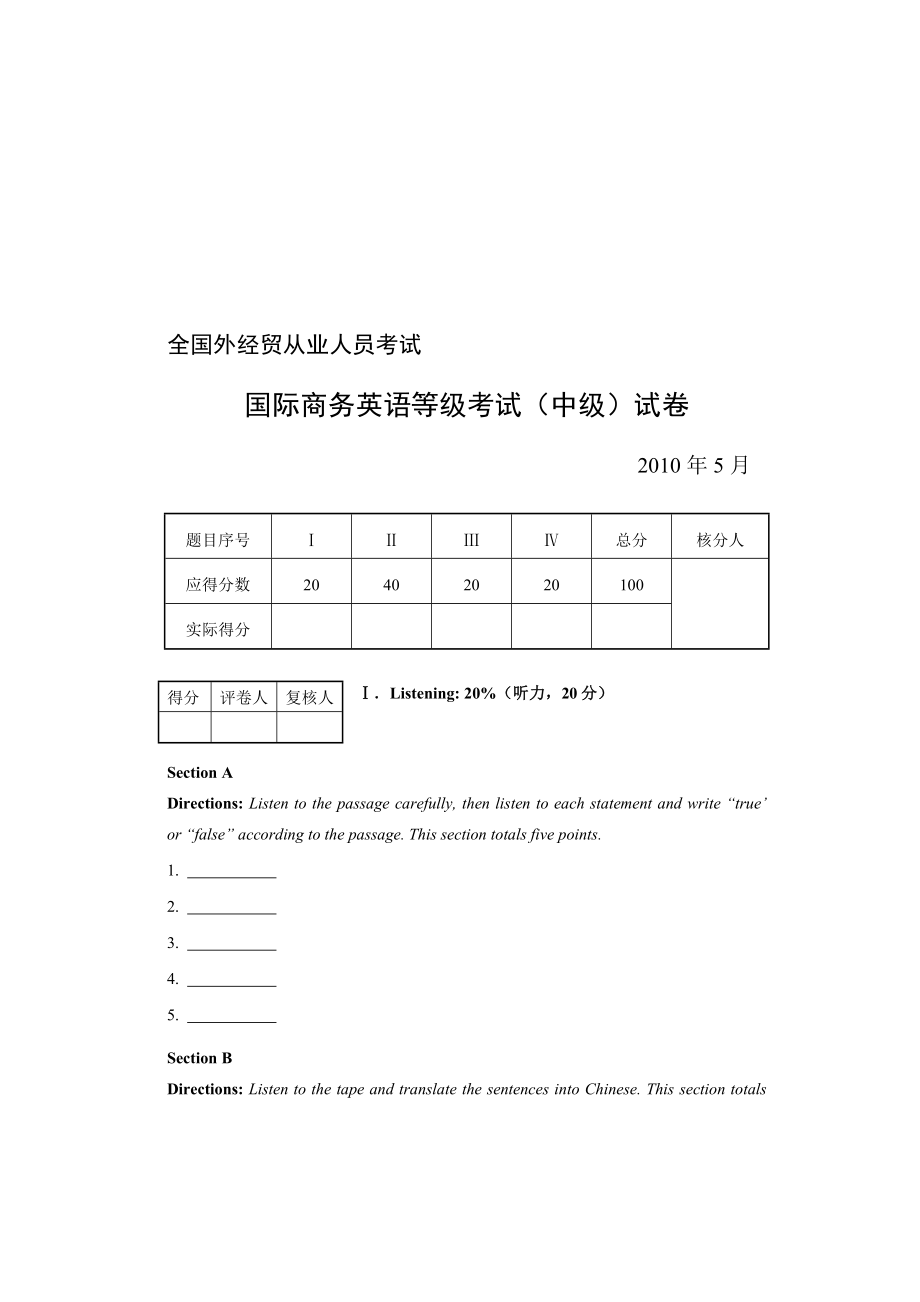 2023英語等級考試最新要求_英語考試等級考試_2023英語等級考試最新要求