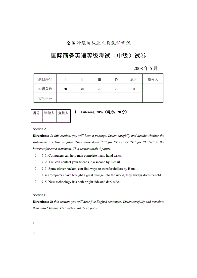 2023英語等級考試最新要求_英語考試等級考試_2023英語等級考試最新要求