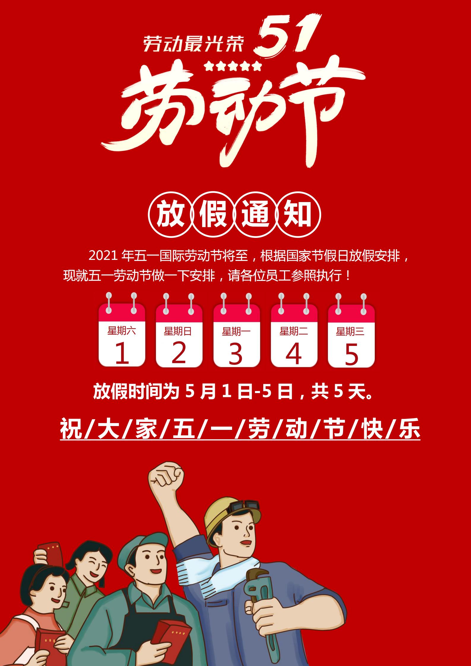 放假范文通知怎么寫_十一放假通知范文_放假通知文稿