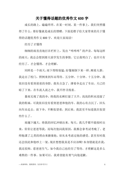 以風為話題的作文_以風為話題的作文_以風為話題的作文