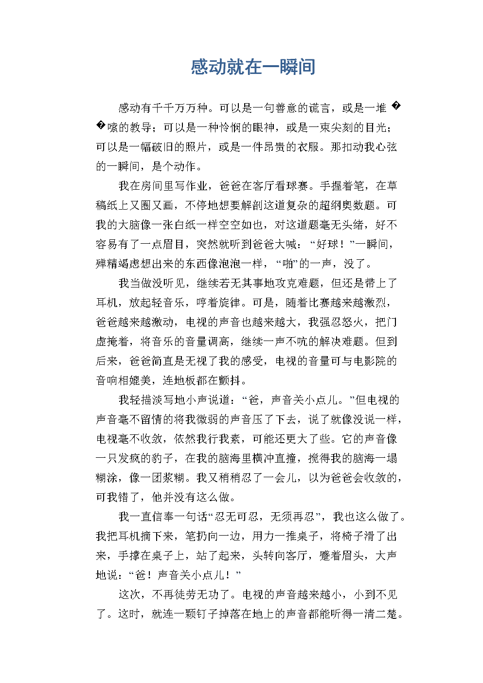 以風為話題的作文_以風為話題的作文_以風為話題的作文