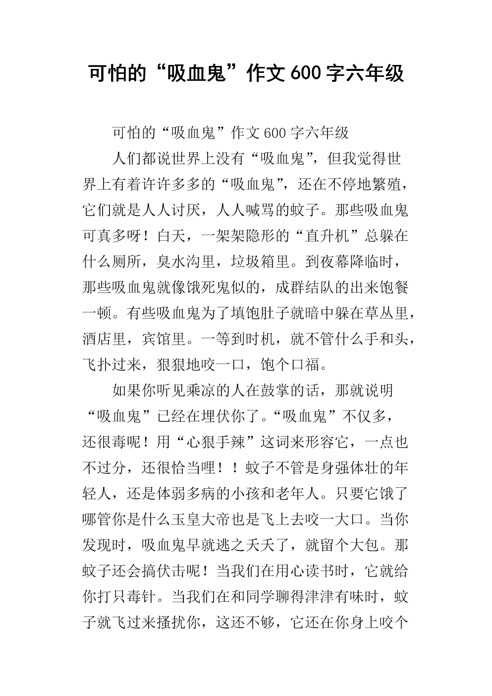 一個人走夜路作文400_走夜路的作文500字左右_走夜路200-400字作文