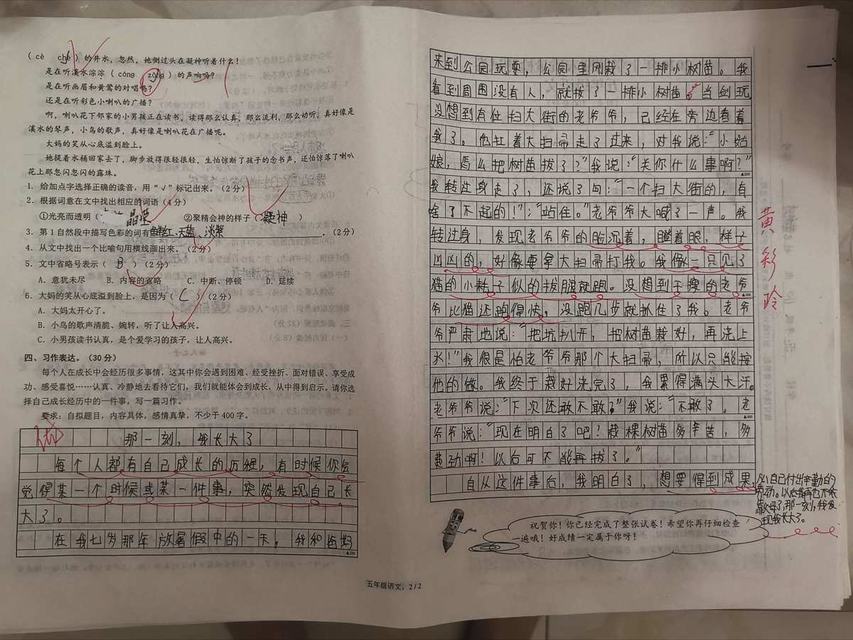 走夜路的作文500字左右_一個人走夜路作文400_走夜路200-400字作文