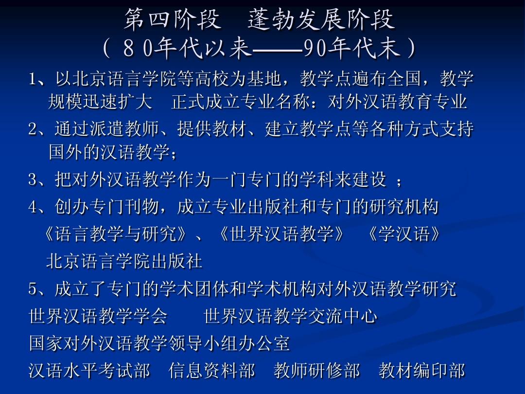 留大學語言北京學生多嗎_北京語言大學留學生_留學生來北京語言大學