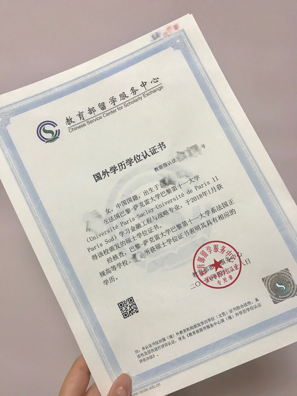 學歷海外認證有什么用_學歷海外認證官網_海外學歷認證