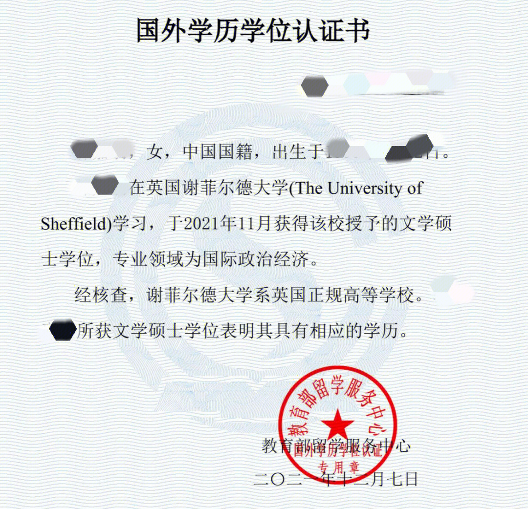 海外學歷認證_學歷海外認證有什么用_學歷海外認證官網