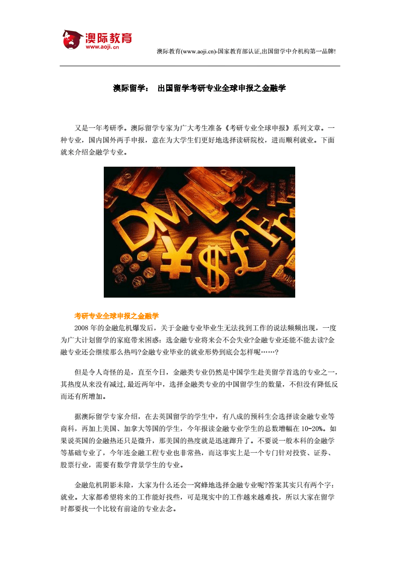 留學美國什么專業好_美國留學的專業選擇_美國留學專業選擇