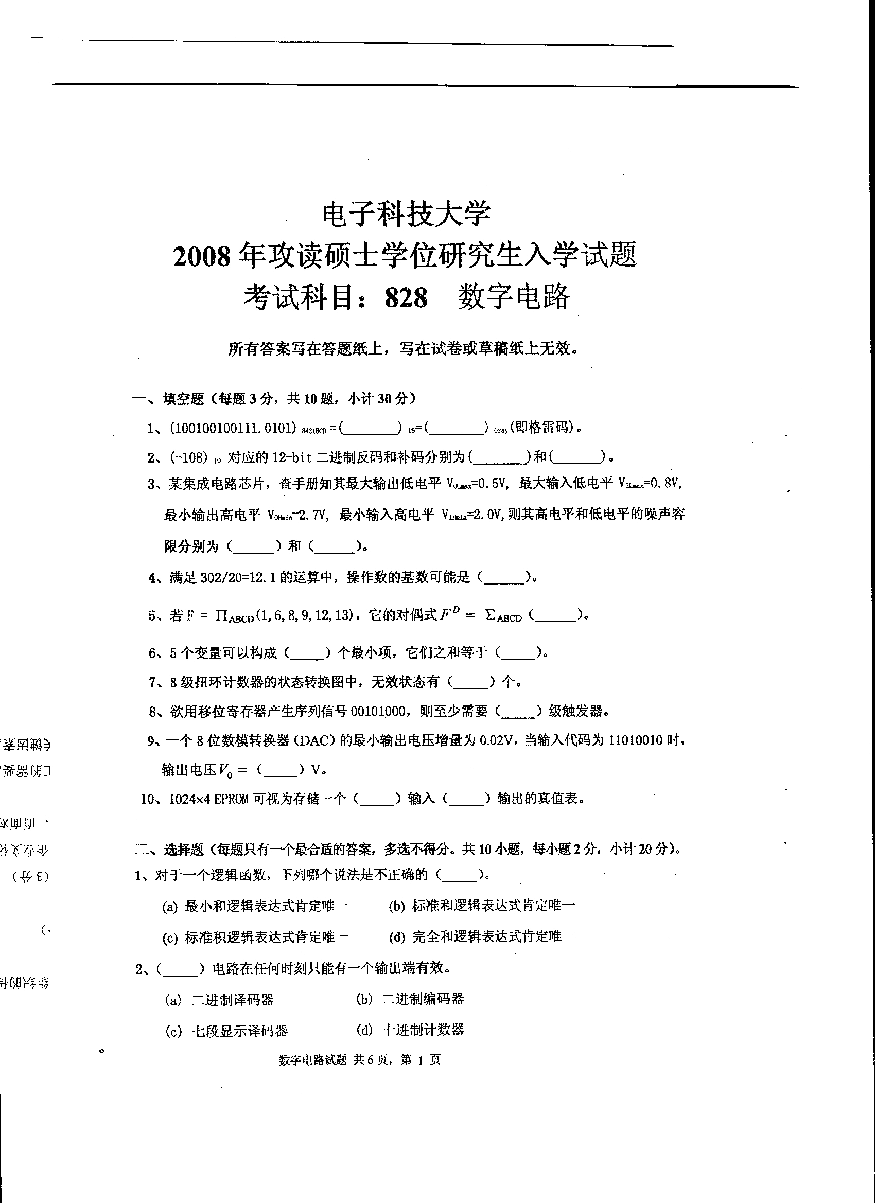 電子商務研究生_電子商務研究生_電子商務研究生