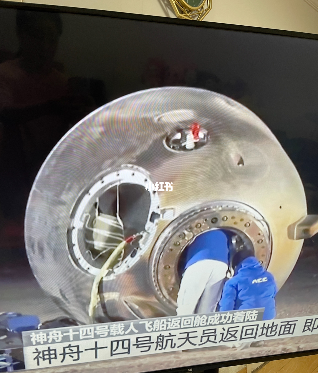 神舟十三號返回地球_神舟返回地球要多長時間_神舟飛船返回地球