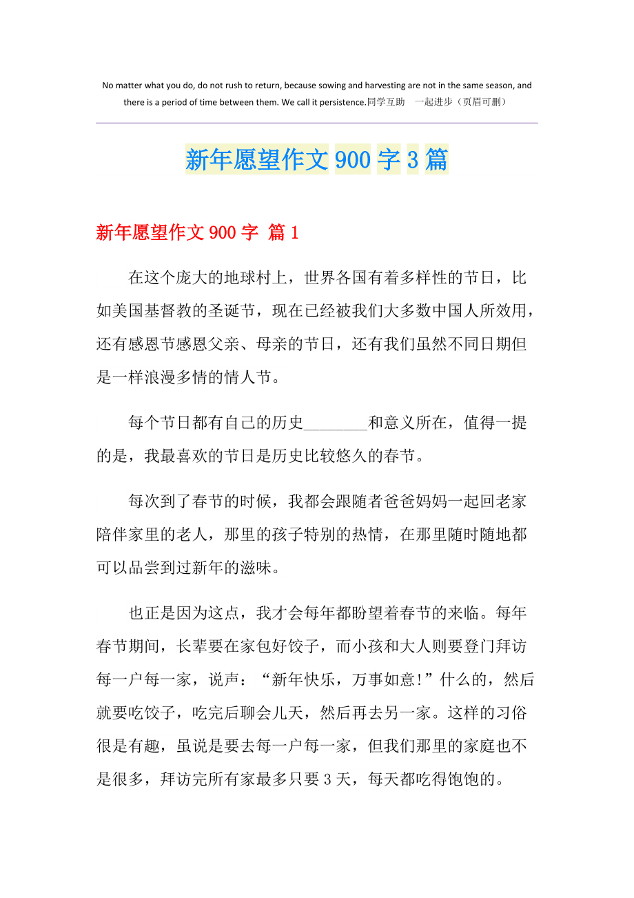 我的春節主題征文800字_我的春節主題征文800字_我的春節主題征文800字