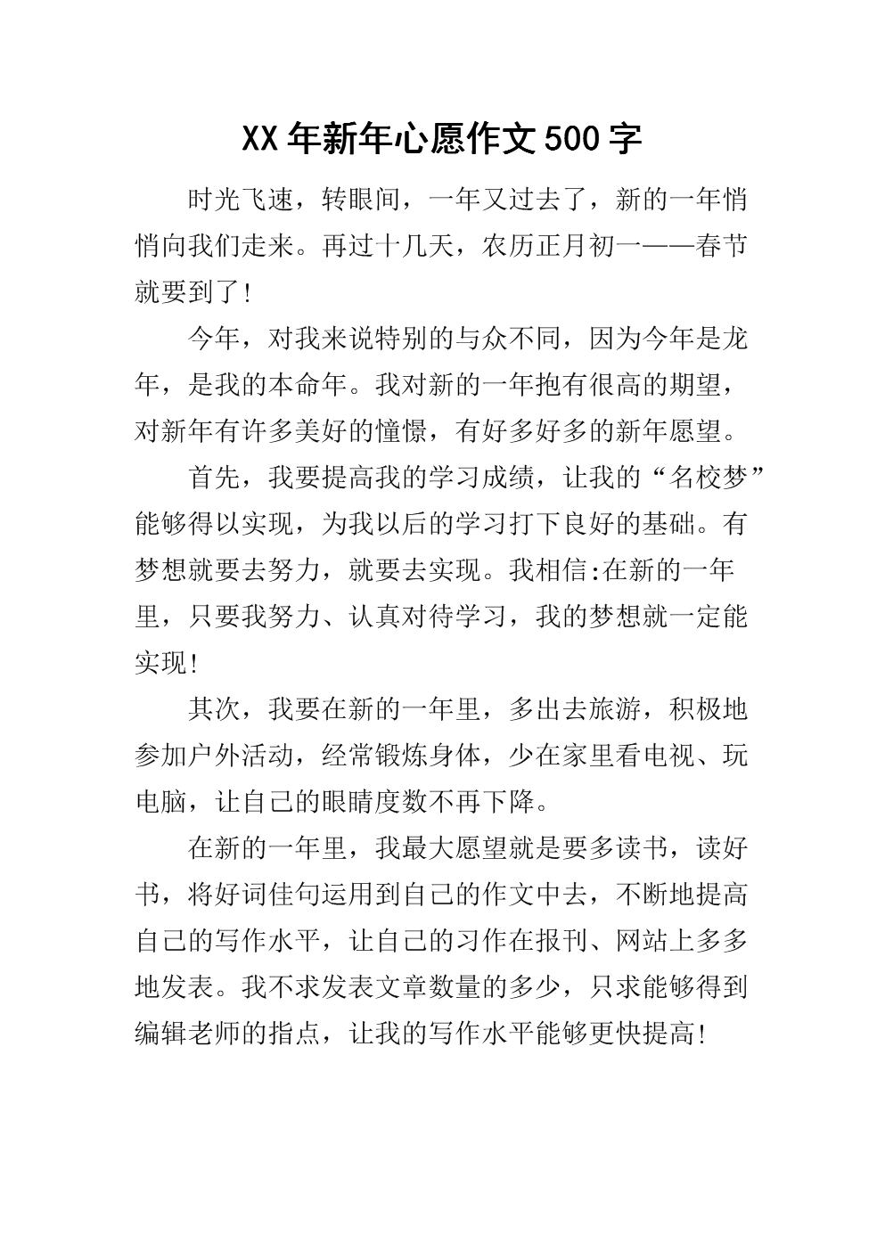 我的春節主題征文800字_我的春節主題征文800字_我的春節主題征文800字