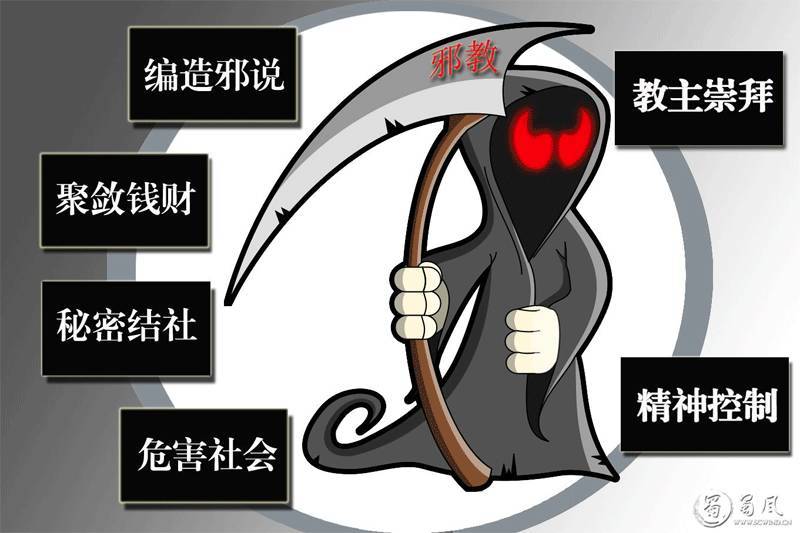 崇尚科學(xué)反對(duì)邪教手抄報(bào)內(nèi)容_崇尚科學(xué)反對(duì)邪教手抄報(bào)_崇尚科學(xué)反對(duì)邪教