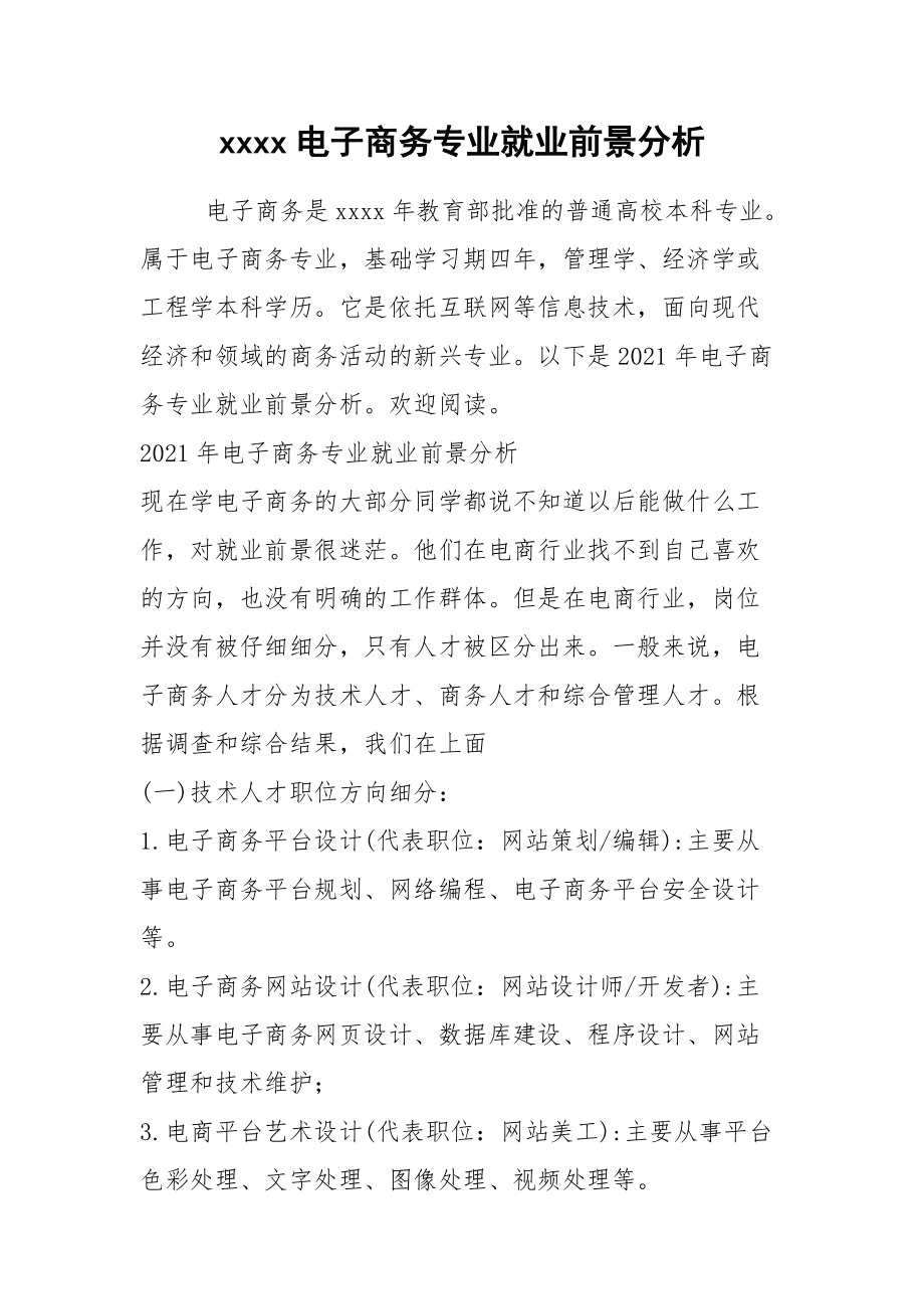 地質(zhì)工程未來就業(yè)_地質(zhì)工程就業(yè)前景_地質(zhì)前景就業(yè)工程師