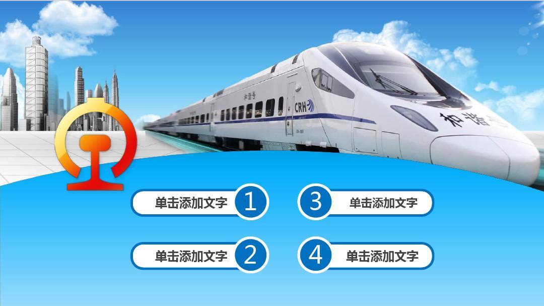 動車鐵路高速維護制造組職責_高速鐵路動車組制造與維護_高速鐵路動車組制造與維護