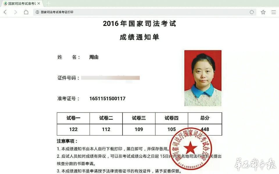司考成績(jī)出來(lái)后多久能拿到證書(shū)_司考成績(jī)有效期是多久_司考成績(jī)什么時(shí)候出來(lái)