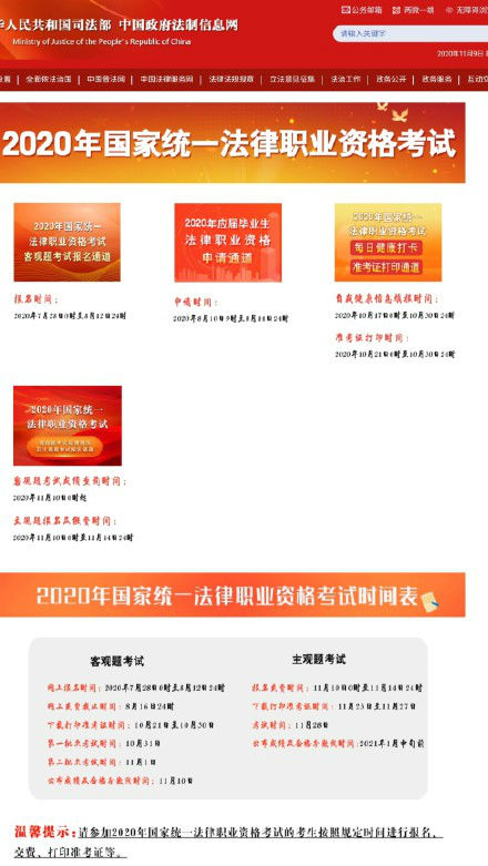 司考成績(jī)什么時(shí)候出來(lái)_司考成績(jī)出來(lái)后多久能拿到證書(shū)_司考成績(jī)有效期是多久