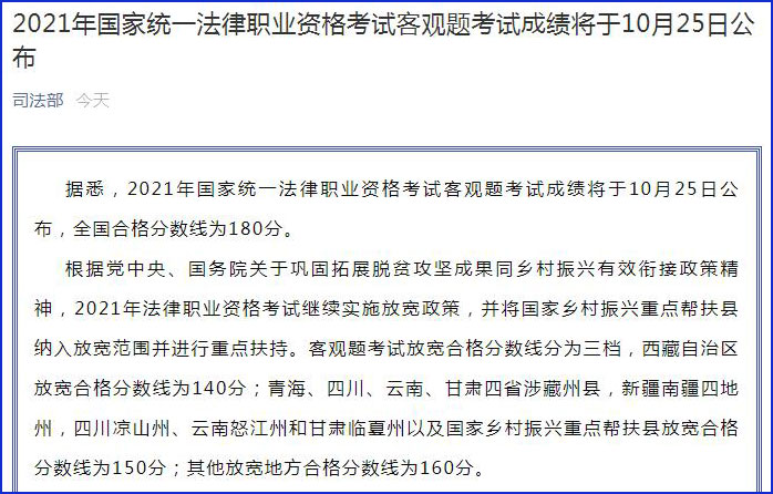 司考成績(jī)出來(lái)后多久能拿到證書(shū)_司考成績(jī)什么時(shí)候出來(lái)_司考成績(jī)有效期是多久