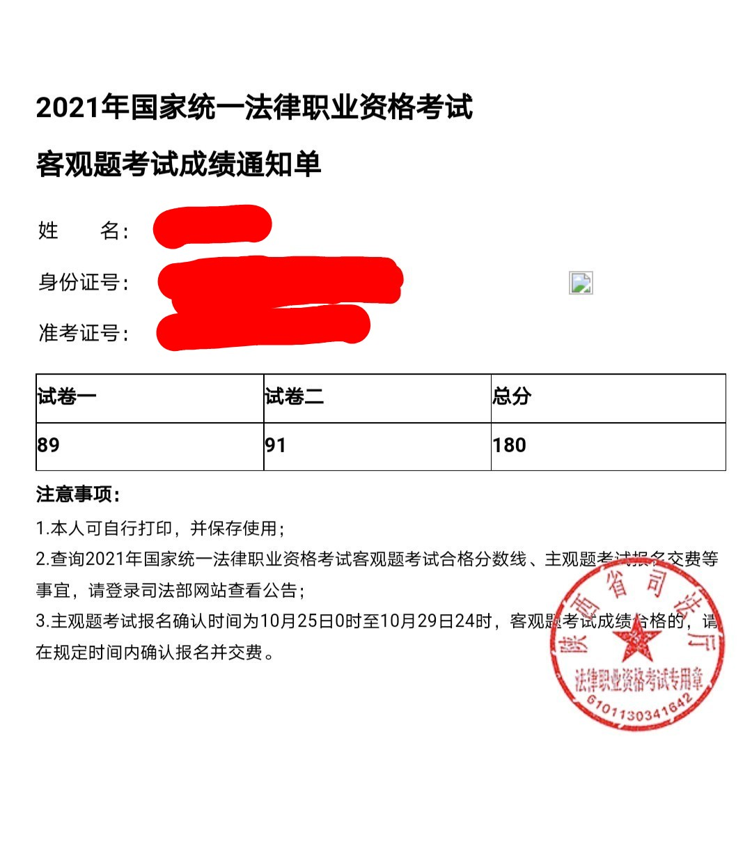 司考成績(jī)什么時(shí)候出來(lái)_司考成績(jī)有效期是多久_司考成績(jī)出來(lái)后多久能拿到證書(shū)