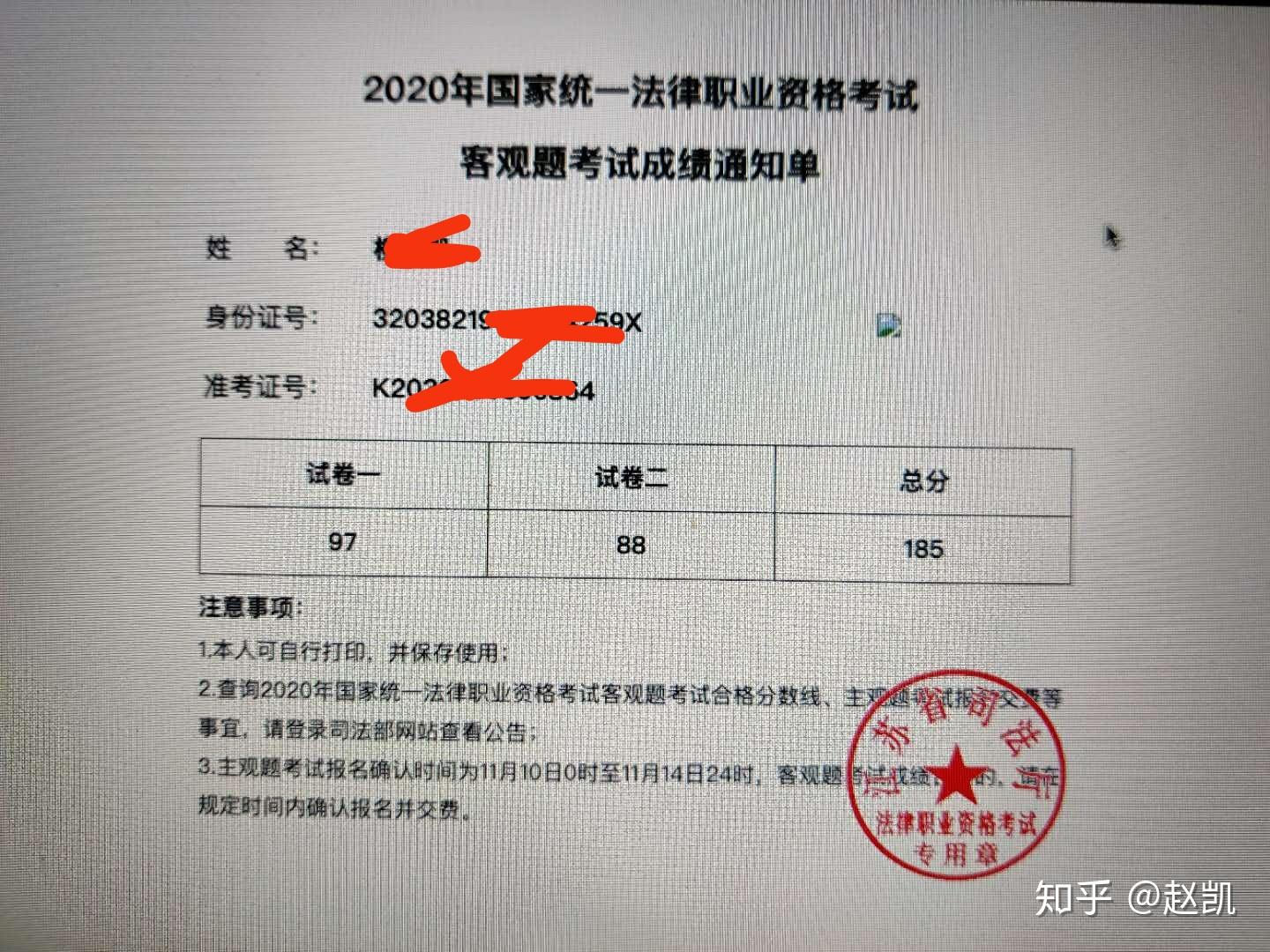 司考成績(jī)有效期是多久_司考成績(jī)出來(lái)后多久能拿到證書(shū)_司考成績(jī)什么時(shí)候出來(lái)