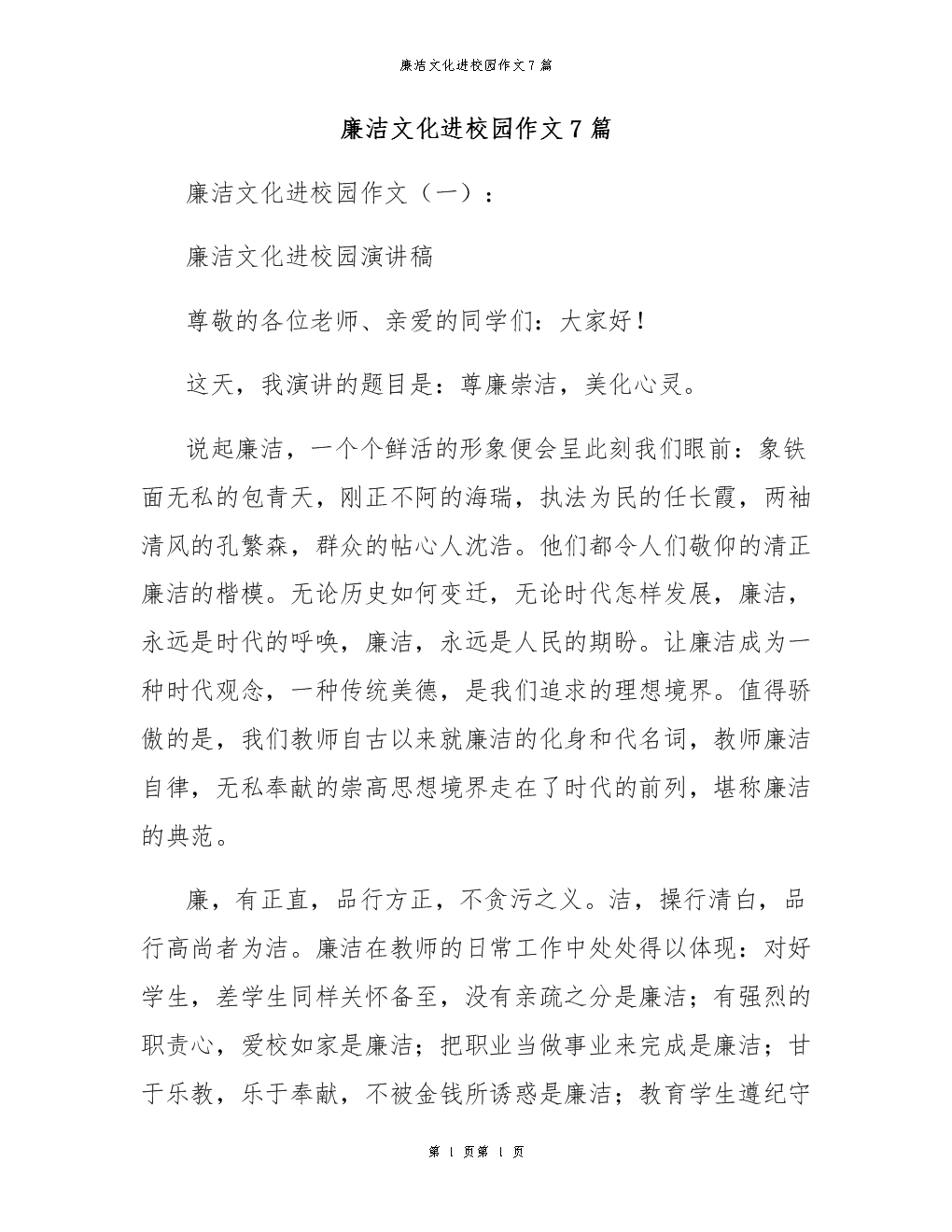 嚴私德心得體會_嚴的心得體會_嚴以用權心得體會
