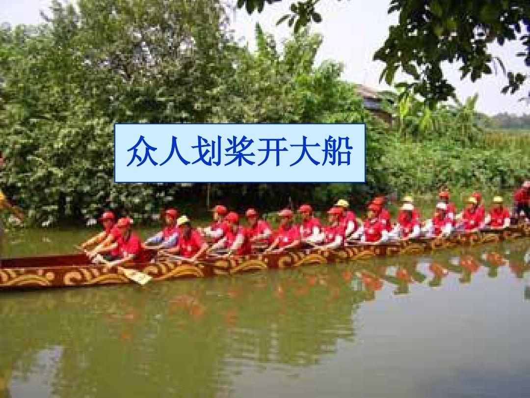 眾人劃槳開大船 歌詞_眾人劃槳開大船哥詞_眾人劃槳開大船歌唱