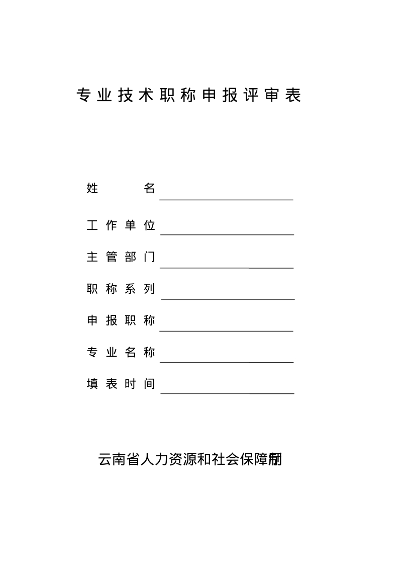 鄭州職稱網網址_鄭州市職稱網官網查詢_鄭州市職稱網