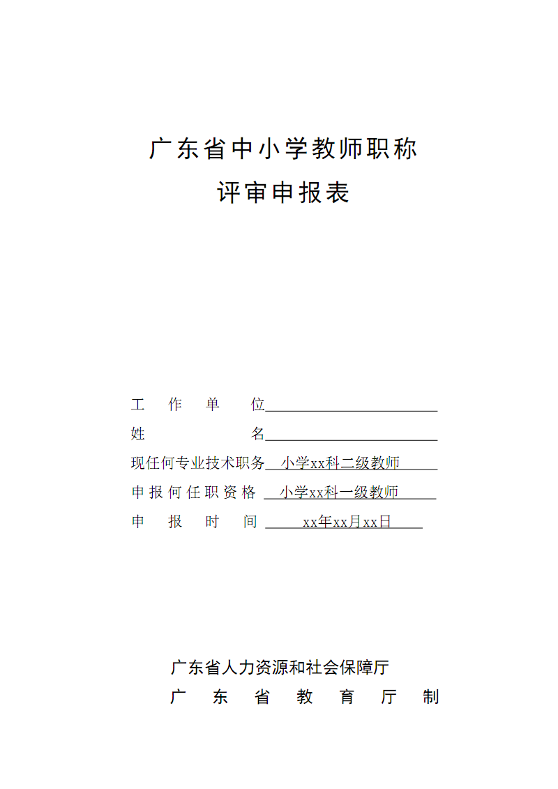 鄭州市職稱網官網查詢_鄭州職稱網網址_鄭州市職稱網