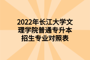 紹興文理學(xué)院元培學(xué)院教育系統(tǒng)_紹興文理學(xué)院元培學(xué)院電話_紹興文理學(xué)院元培