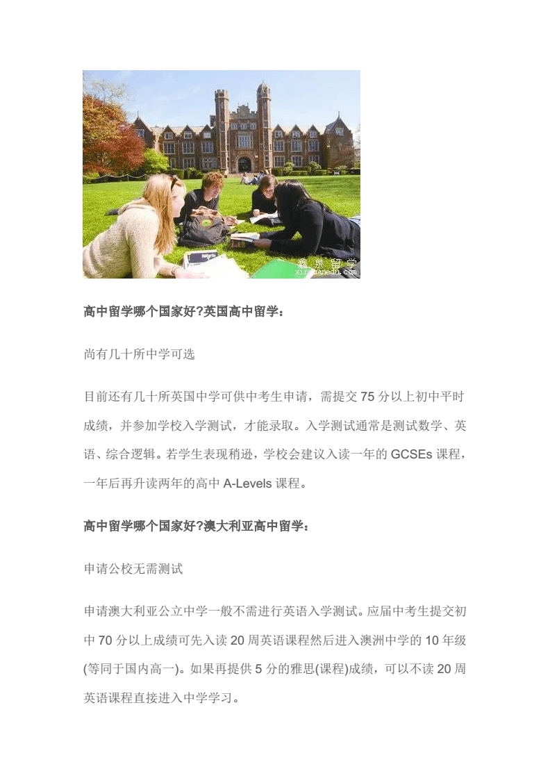 出國留學(xué)的申請條件_2023出國留學(xué)申請最新要求_2020出國留學(xué)申請方案
