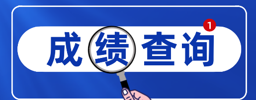 分數考研公布時間2024河南_2024考研分數公布時間_分數考研公布時間2024