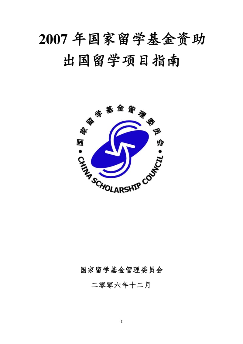 2023出國留學(xué)中介最新要求_中介出國留學(xué)怎么樣_中介服務(wù)出國留學(xué)