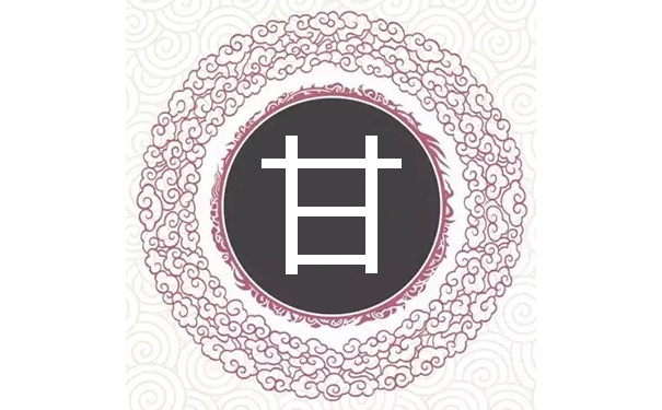 漢字甘表示什么_漢字廿表示_漢字甘表示多少