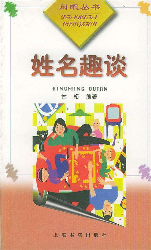 漢字廿表示_漢字甘表示多少_漢字甘表示什么