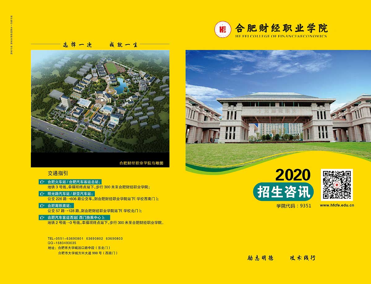 合肥學院職業技術教育_合肥學院職業技術學院_合肥職業學院