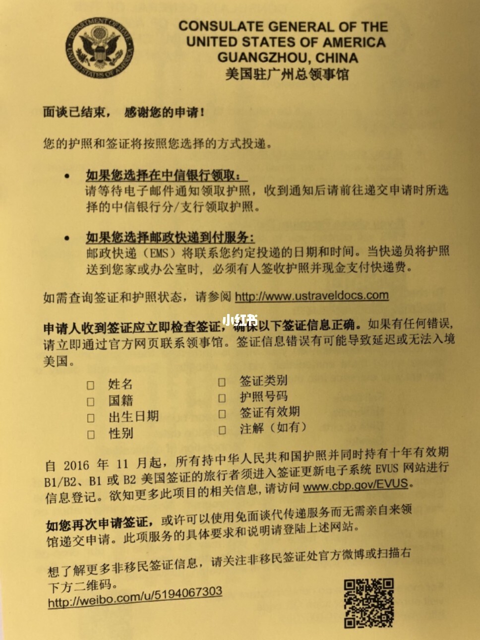 美國簽證申請_美國簽證申請_簽證如何辦理流程美國