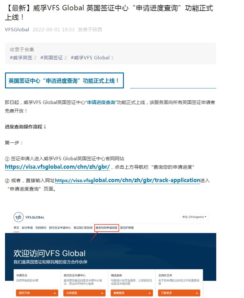 英國簽證查看進度_英國簽證進度查詢_簽證進度查詢英國ukvi
