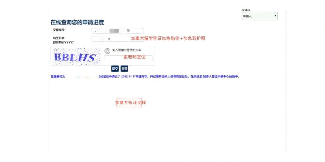 英國簽證進度查詢_英國簽證查看進度_簽證進度查詢英國ukvi