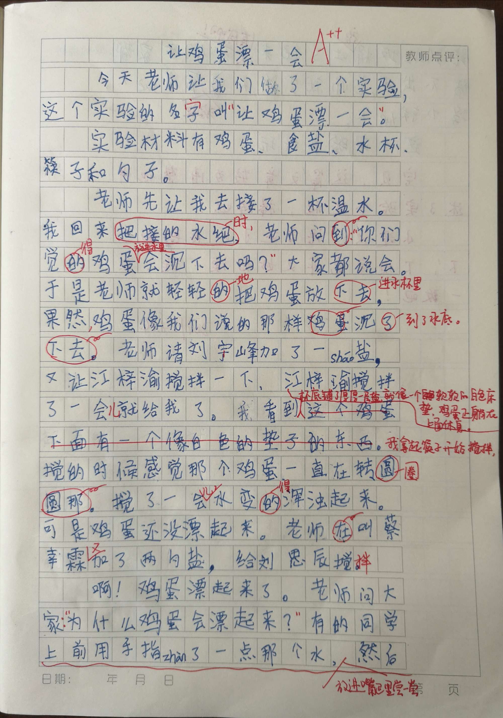 鹽水浮雞蛋的作文怎么寫三百字_鹽水浮雞蛋300字作文_鹽水浮雞蛋的實驗作文300字