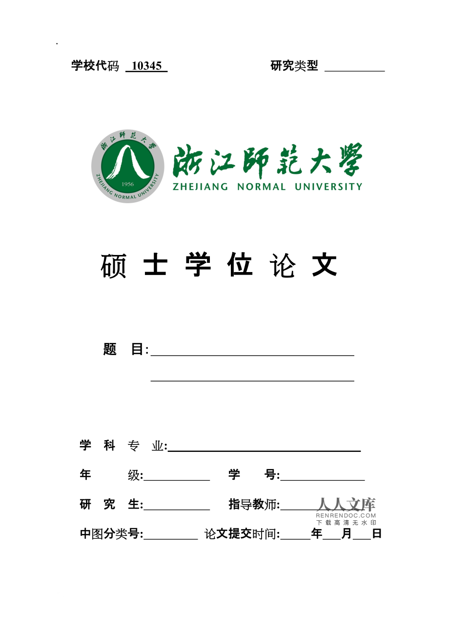 學術型專業和專業型專業的區別_學術型和專業型_學術型專業型