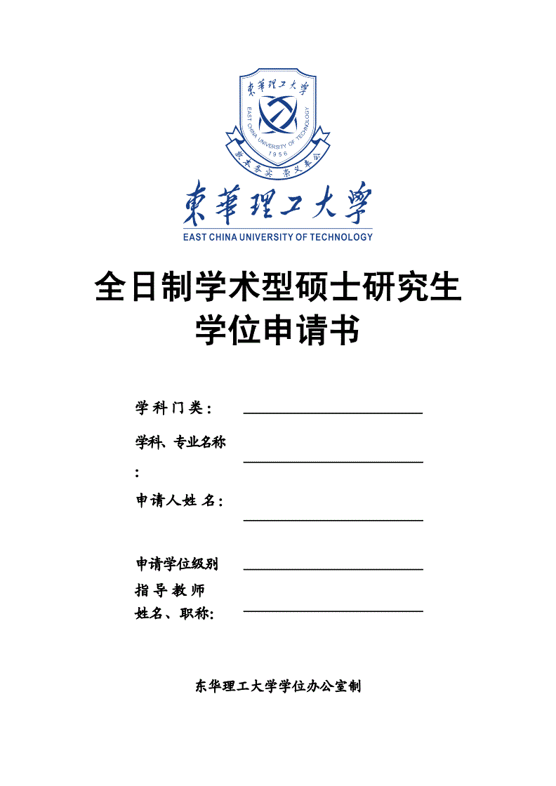 學術型和專業型_學術型專業和專業型專業的區別_學術型專業型